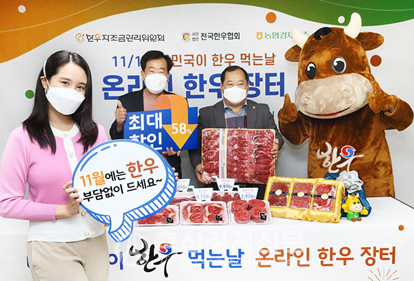 한우의 날, 역대 최대 매출 기록