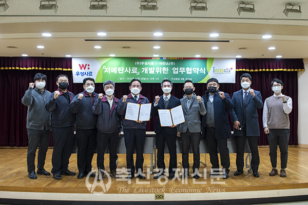 우성사료, 저메탄사료 개발 박차