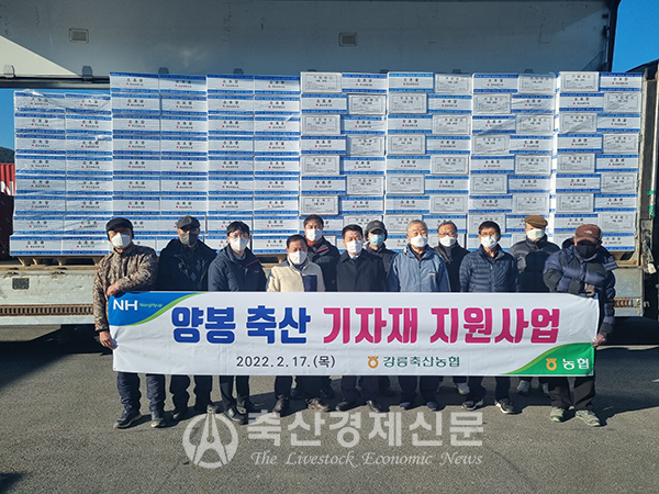 강릉축협, 양봉농가 축산기자재 지원