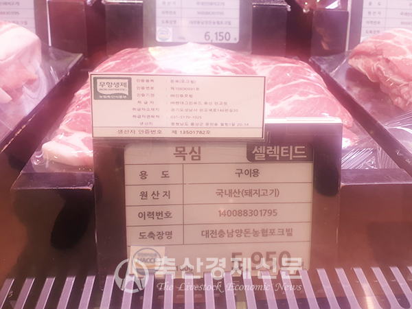 대충양돈농협 포크빌 현대백화점 입점