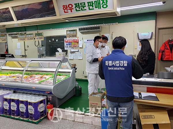 충남 홍성군 축산물 취급 업소 합동단속 실시