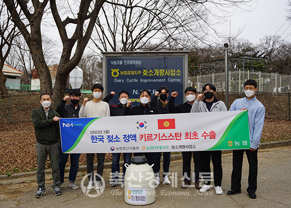 한국형 젖소 정액 세계로