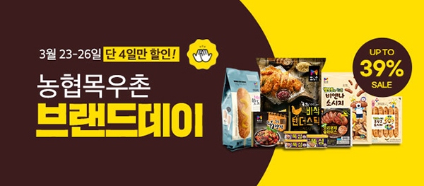농협 또래오래 프로모션 진행