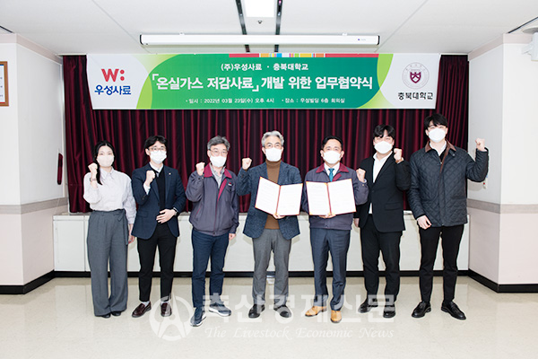 우성사료, 온실가스 감축 사료 개발 박차
