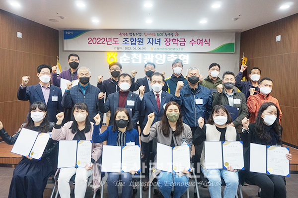 순천광양축협 조합원 자녀 장학금 수여