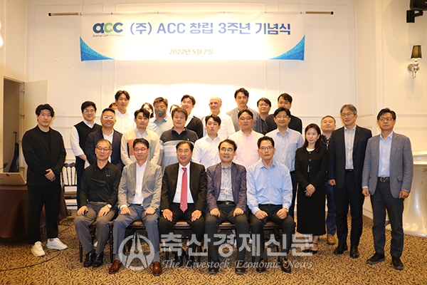 에이씨씨 3주년…새 도약 다짐