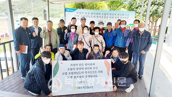 여수축협 보행보조차·축산물 증정