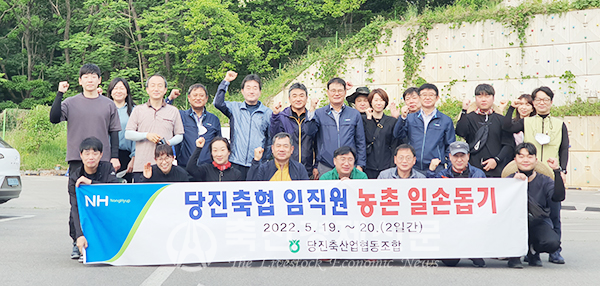 당진축협, 지역사회 상생 앞장