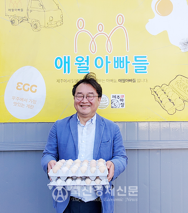 제주웰빙영농조합법인 「애월아빠들」