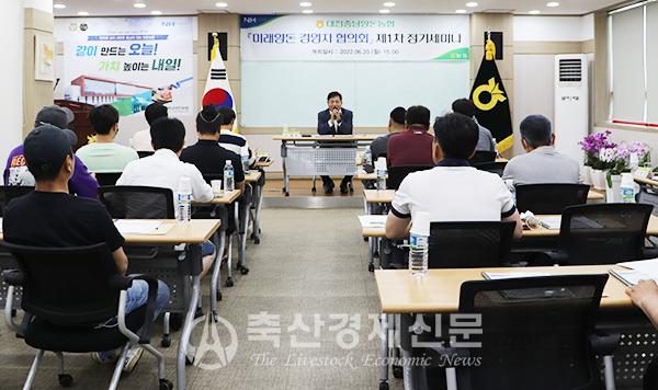 대전충남양돈농협, 미래양돈경영자협의회 정기세미나 개최