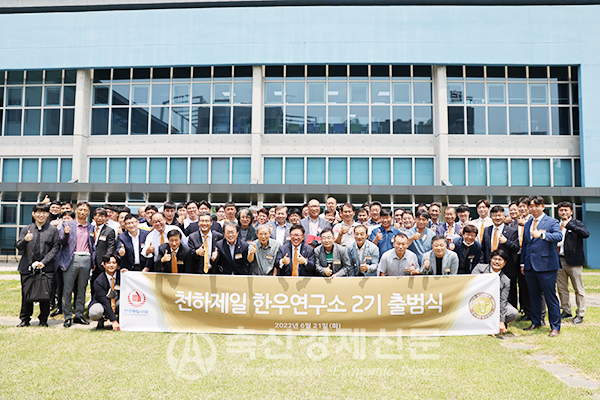 천하제일, 한우연구소 2기 출범