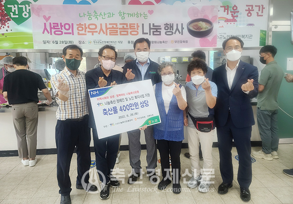소외 계층에 축산물 전달