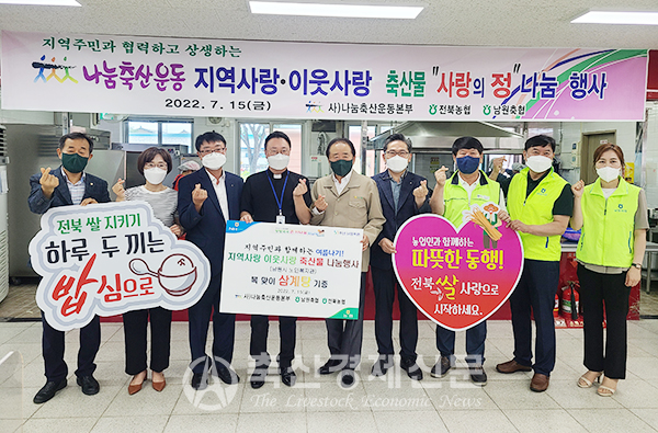 이웃사랑 축산물