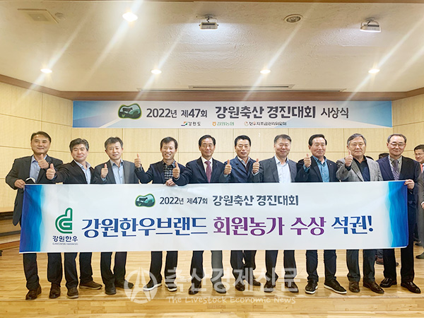강원한우 강원축산경진대회 석권