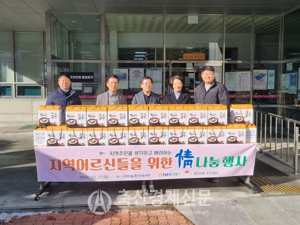 NH참예우 축산물 정 나눔 행사 실시