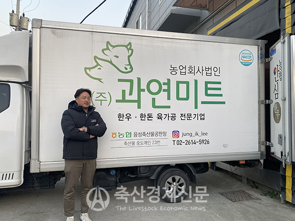 [지속 가능 축산업 모범사례 Ⅰ] 과연미트
