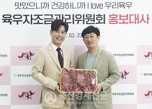 육우자조금 홍보대사 개그맨 김대희 씨