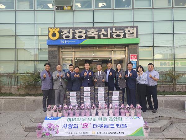 장흥축협, 효(孝) 한우세트 전달