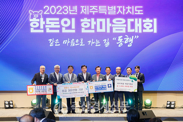 제주 한돈인 한마음대회 성료