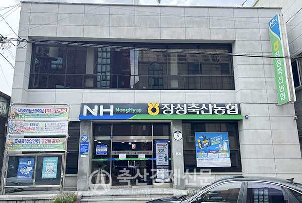 [지금 이곳에선] 장성축협