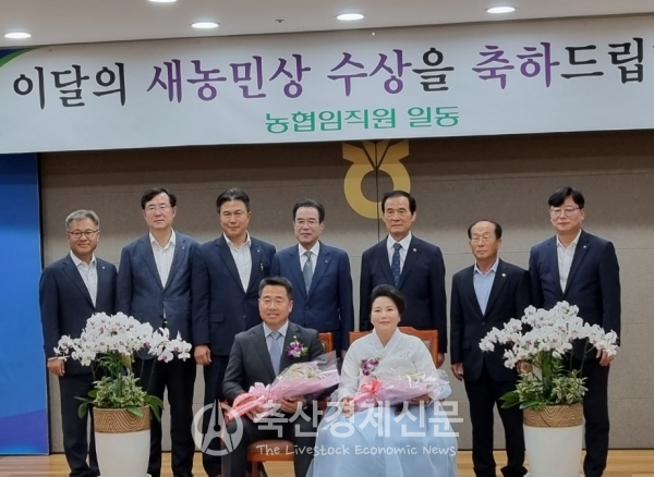금산축협 김현덕 조합원 새농민상 수상