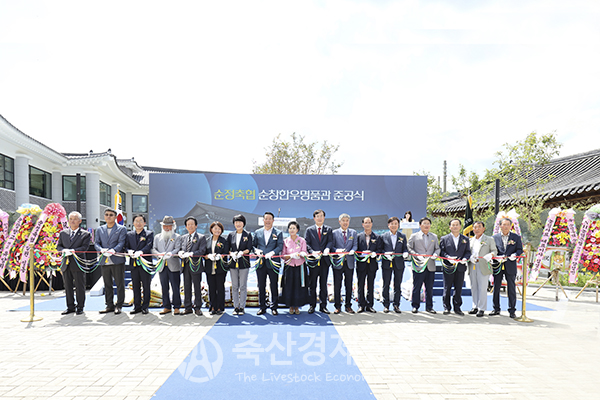 순정축협, 순창한우명품관 준공