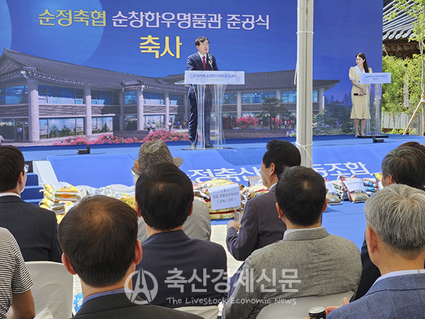 순정축협, 순창한우명품관 준공