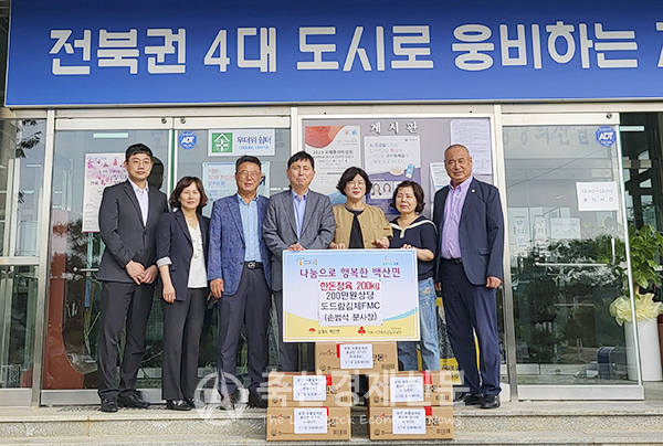 도드람김제FMC, 도드람한돈 200kg 기부