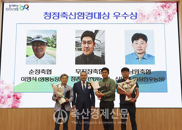 제 6회 청정축산 환경대상 우수농가 시상
