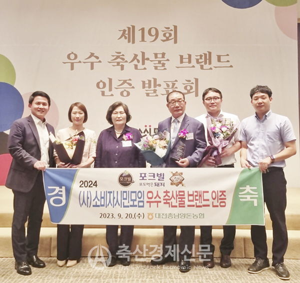 대충양돈농협, 포크빌 브랜드 차별화 재확인