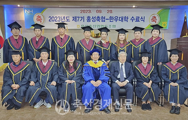 홍성축협, 전문 한우인 배출