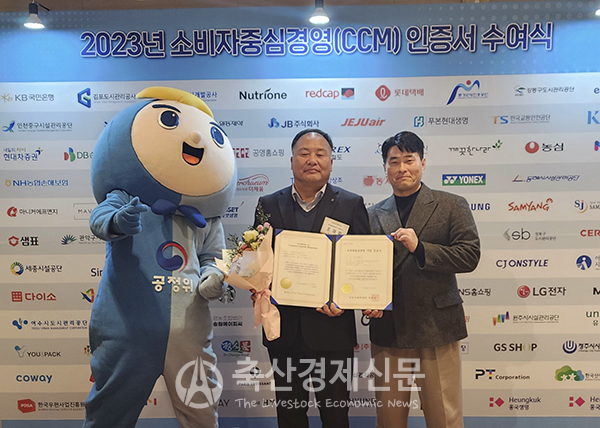 농협목우촌, 소비자중심경영 입증