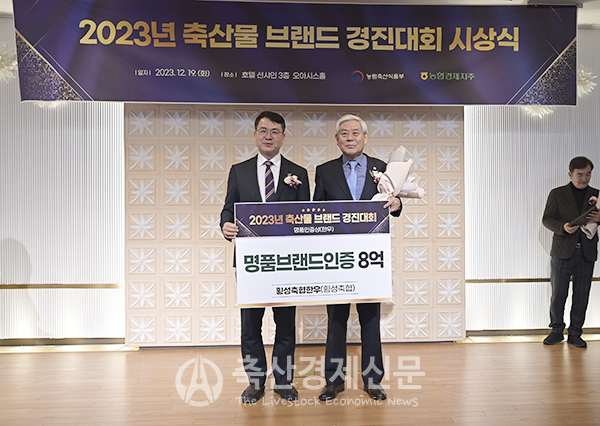 횡성축협한우 11회 연속 국가명품인증