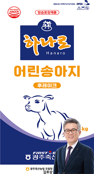 [신제품] 광주축협, 하나로 어린송아지 사료 출시