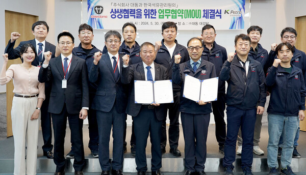 대동, 품질 부적합 연료 유통 예방 업무협약 체결