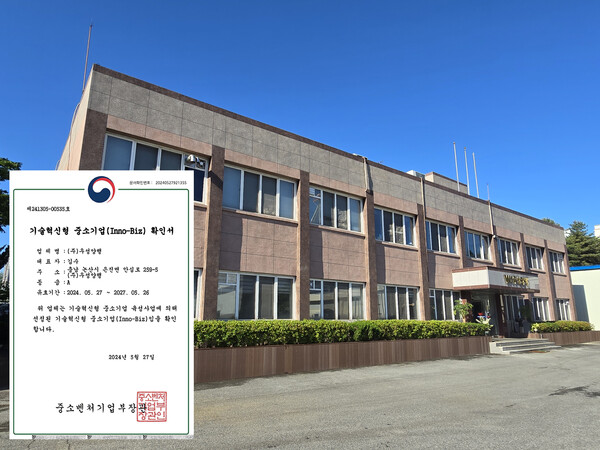 우성양행, 기술혁신형 인증기업 A등급 획득