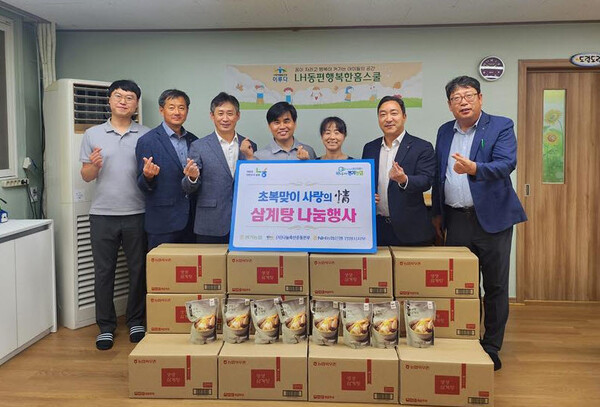 농협경기지역본부 NH농협은행·나눔, 사랑의 삼계탕 전달