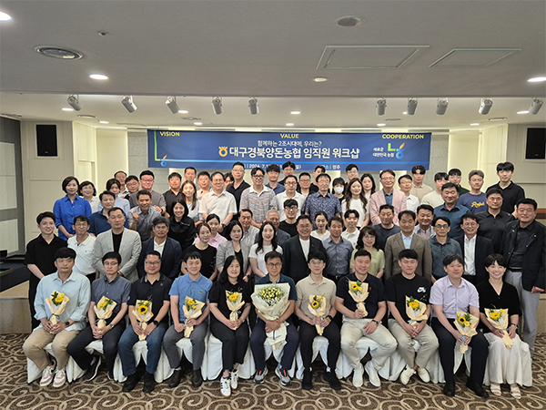 대구경북양돈농협, 임직원 워크숍