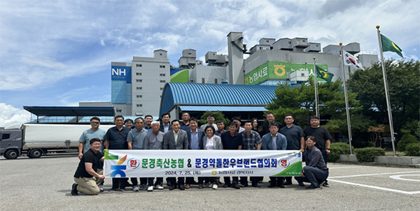 농협사료 경북지사 , 문경약돌한우브랜드협의회 현장 견학
