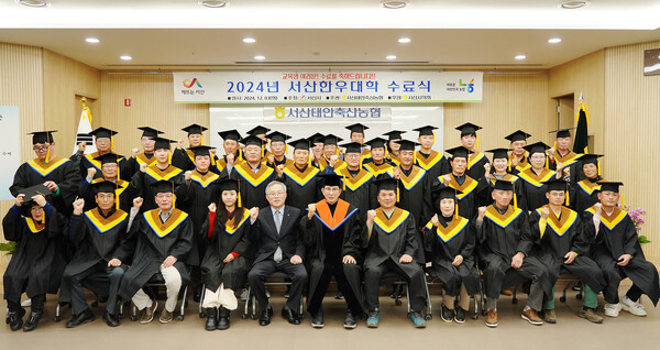 서산태안축협, 한우대학 수료식