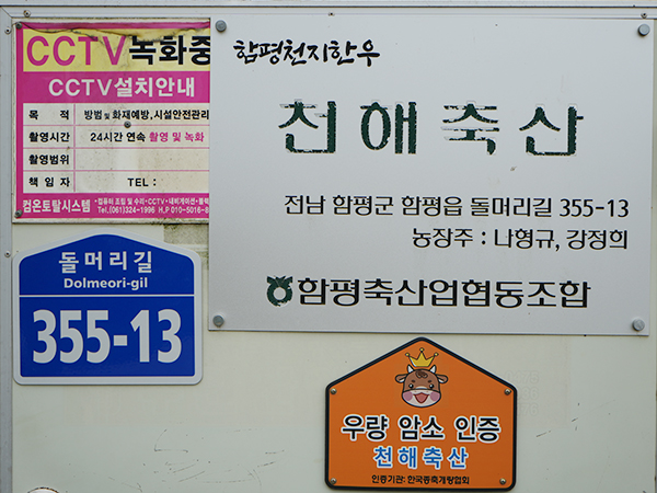 2025 초고령화 해법은 Ⅱ … 한우 청년농업인