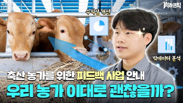 축평원, 축산 행정 부담 완화 눈길