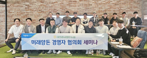 대충양돈, 차세대 양돈인 육성 역점
