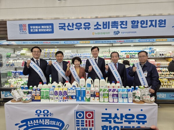 국산 우유 40% 특판 실시