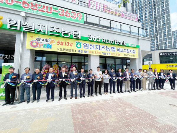 임실치즈농협, 전주에 지점 개점