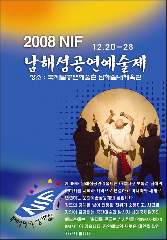 청정 보물섬 정취와 예술제도 즐기는 남해여행