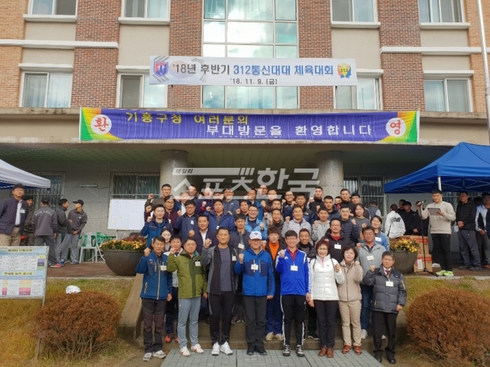 용인시 기흥구, 군 장병과 관군 친선 체육행사 열어