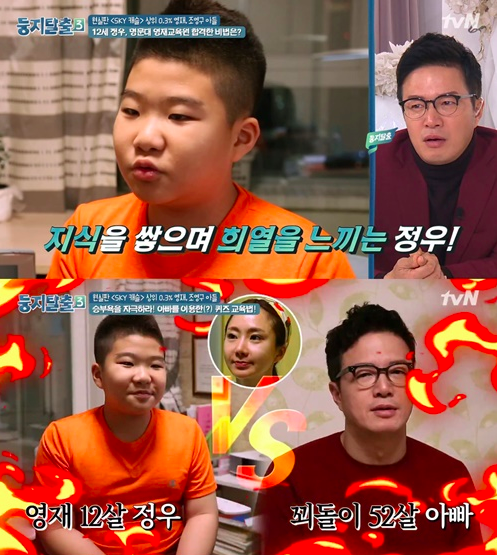 신재은, 조영구 부부가 밝힌 영재 아들 만드는 방법?