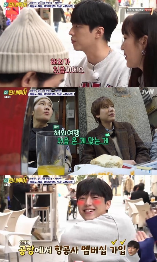 더 짠내투어 유진(이유진) 나이? 스페인편, 이유진 해외여행 처음이다 공항에서 멤버십 가입