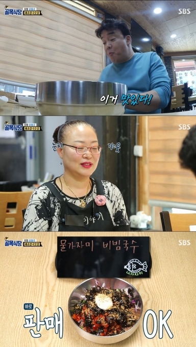 백종원의 골목식당, 칼국수(국수이야기)집 칭찬 훨씬 좋아졌다